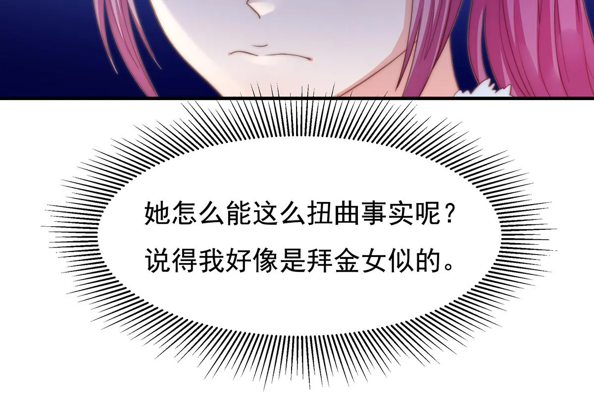第90话禁地 第56页