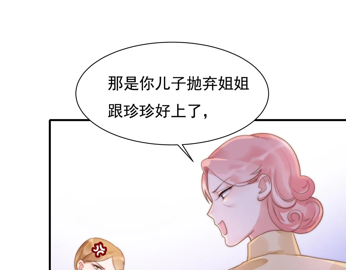 第90话禁地 第57页