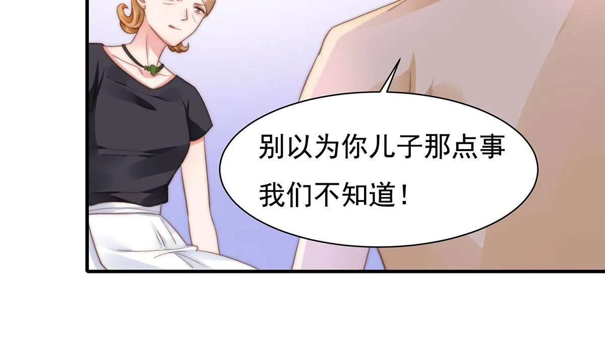 第90话禁地 第58页