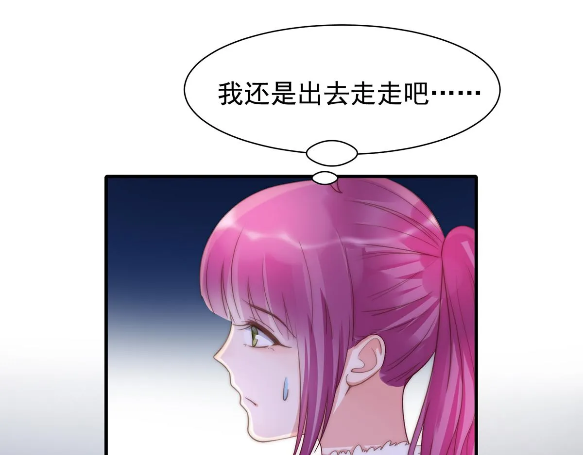 第90话禁地 第61页
