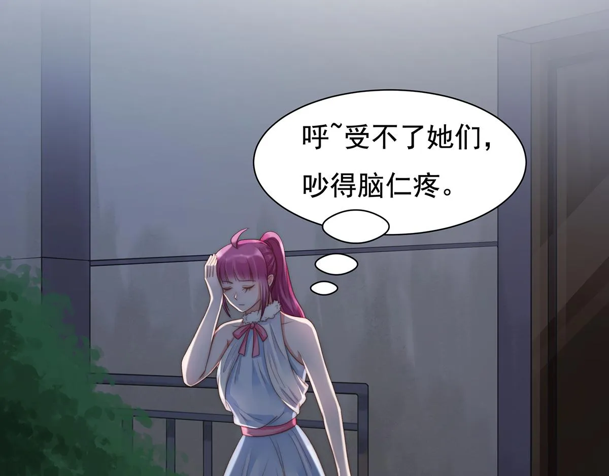 第90话禁地 第63页
