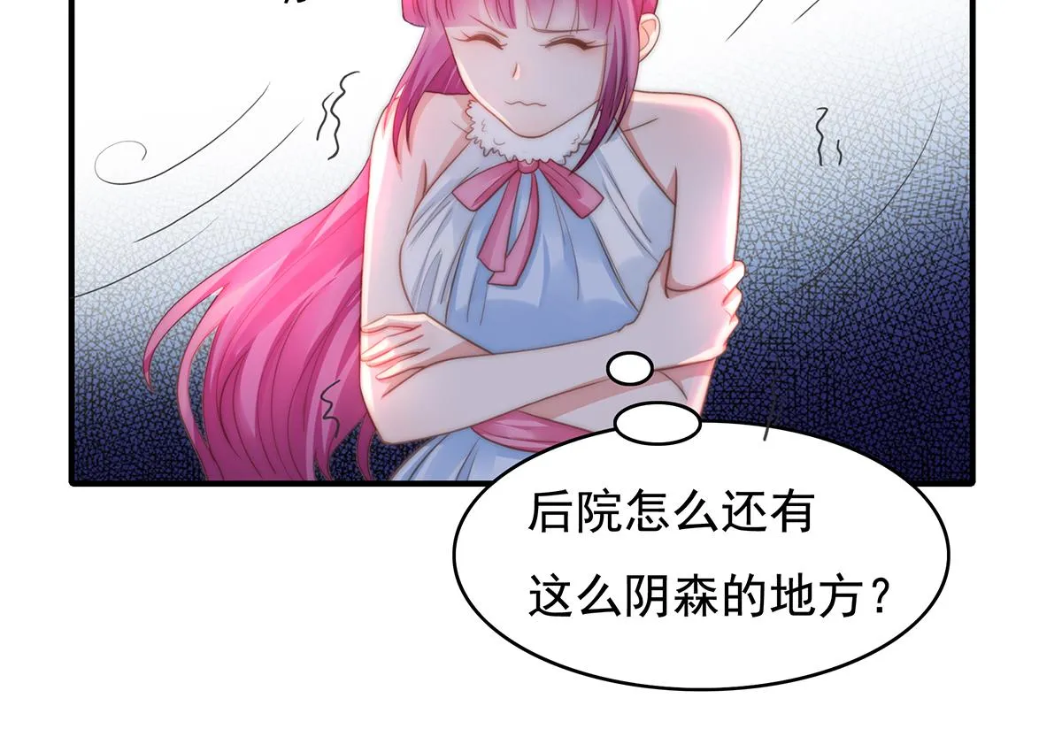 第90话禁地 第69页