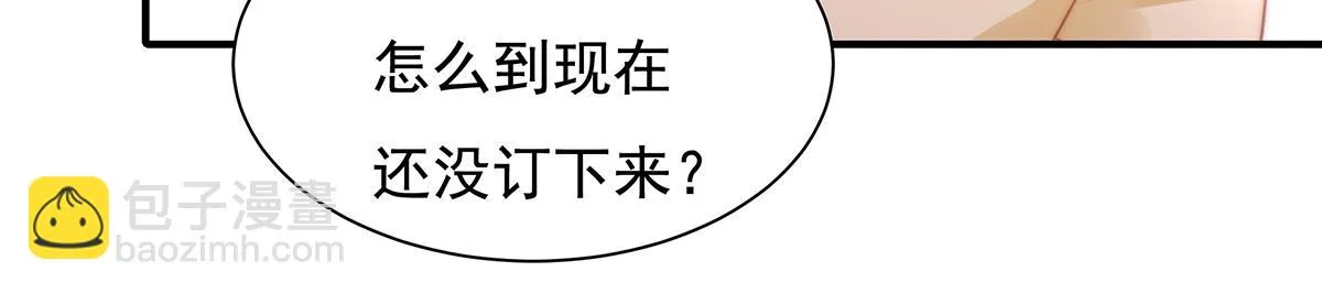 第89话没一个省油的灯 第2页