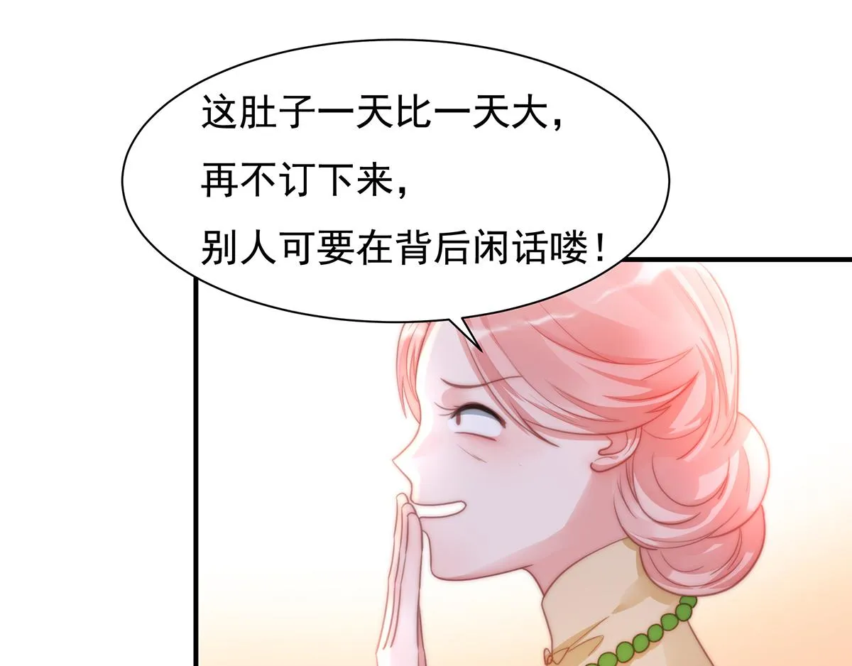 第89话没一个省油的灯 第3页