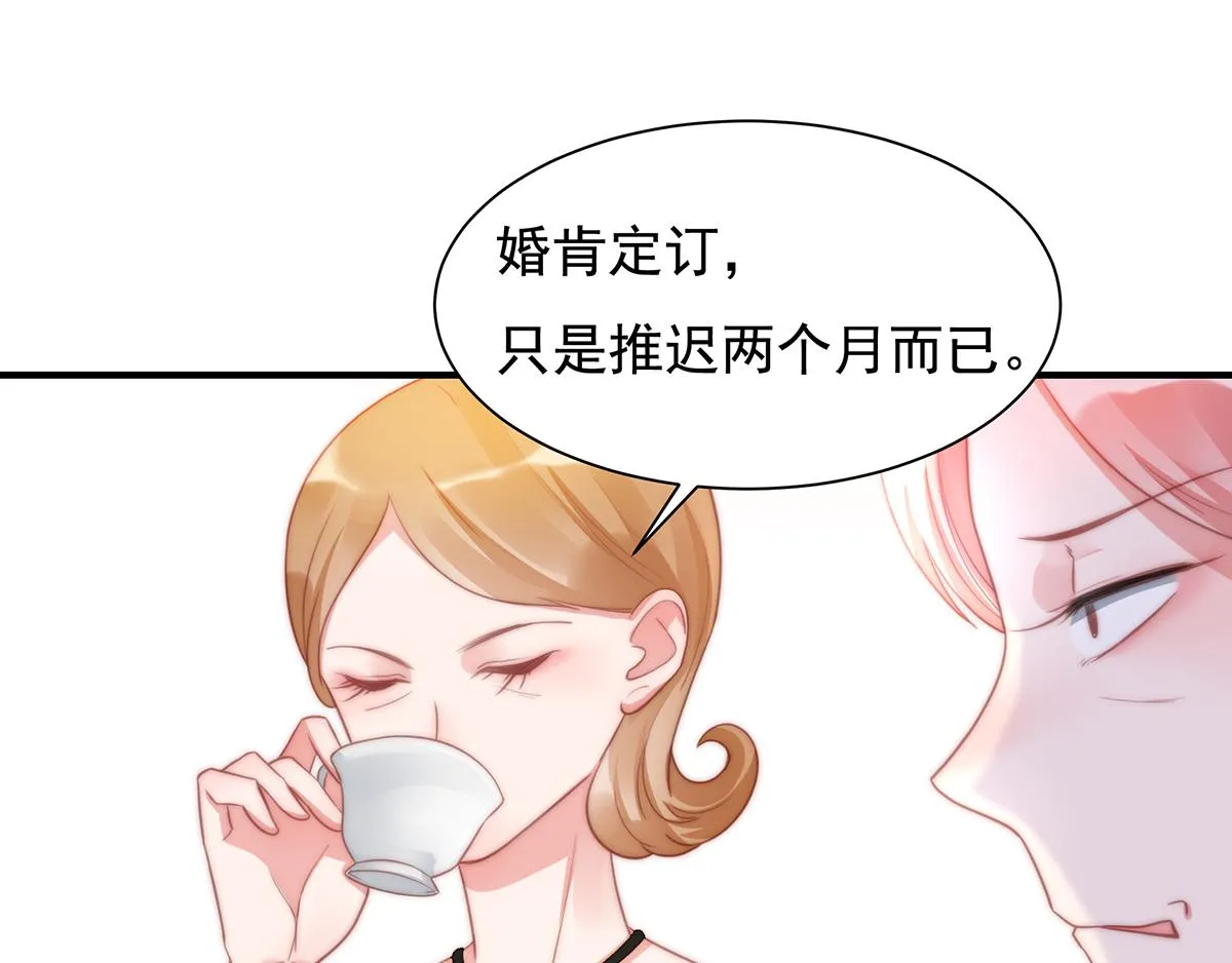 第89话没一个省油的灯 第5页