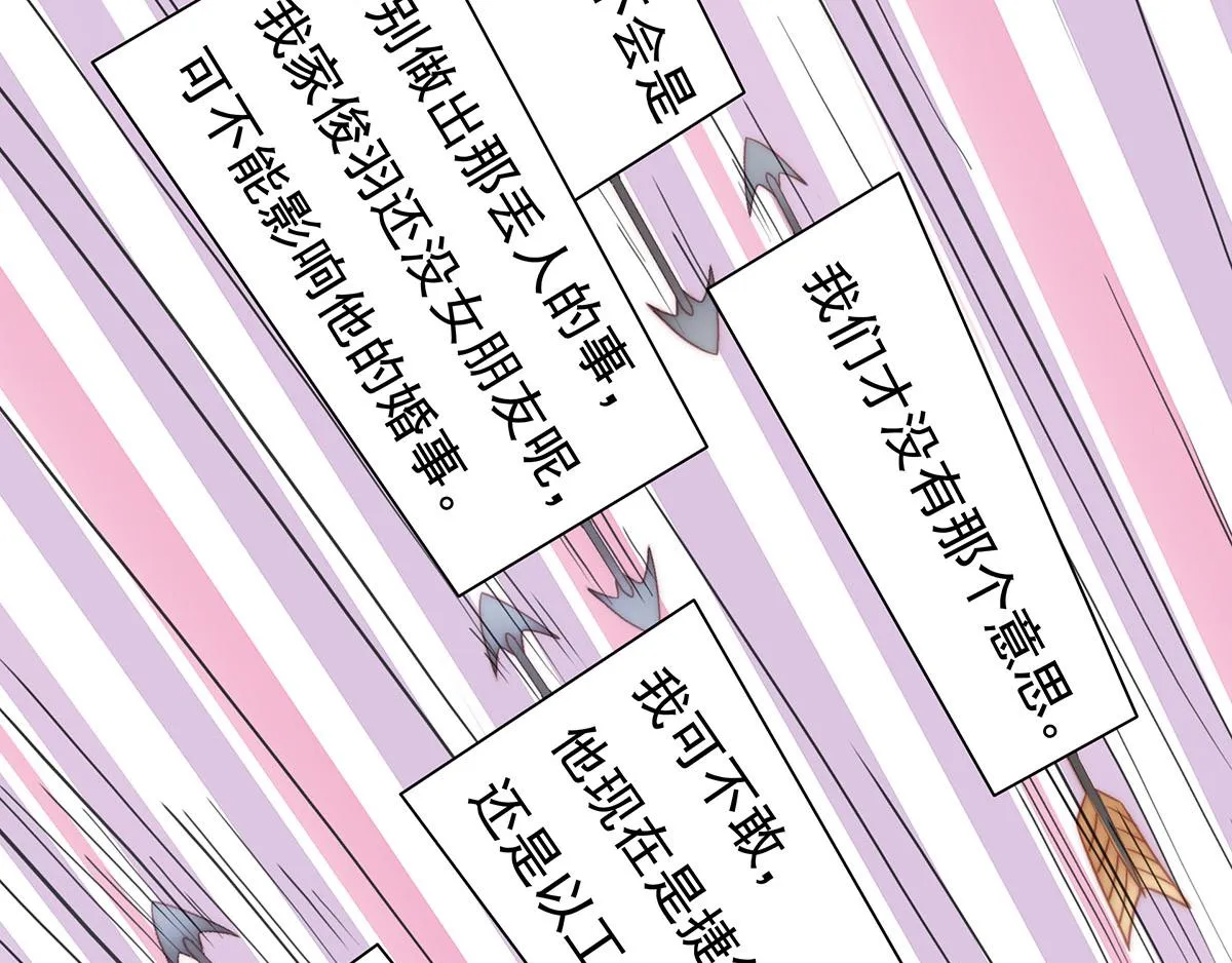 第89话没一个省油的灯 第13页