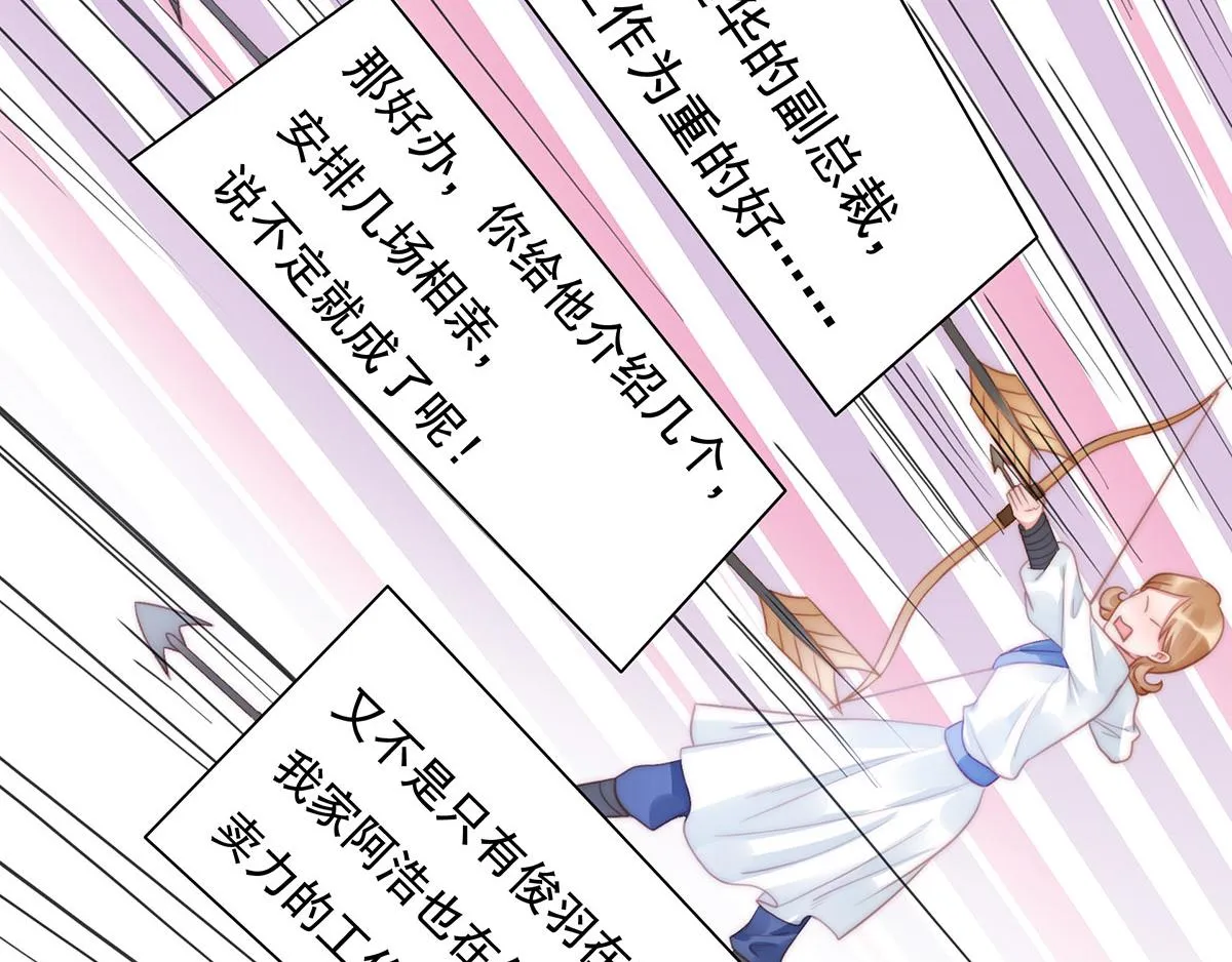 第89话没一个省油的灯 第14页