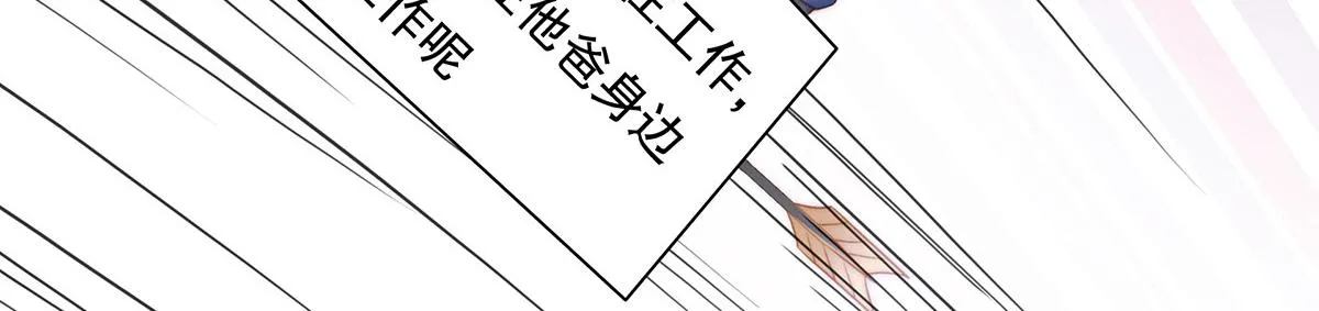 第89话没一个省油的灯 第15页