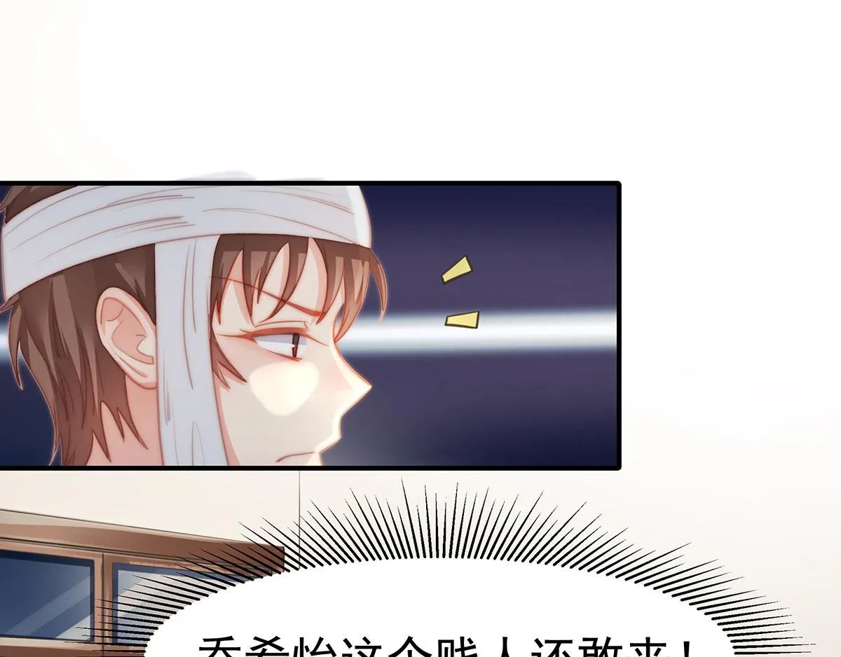 第89话没一个省油的灯 第26页