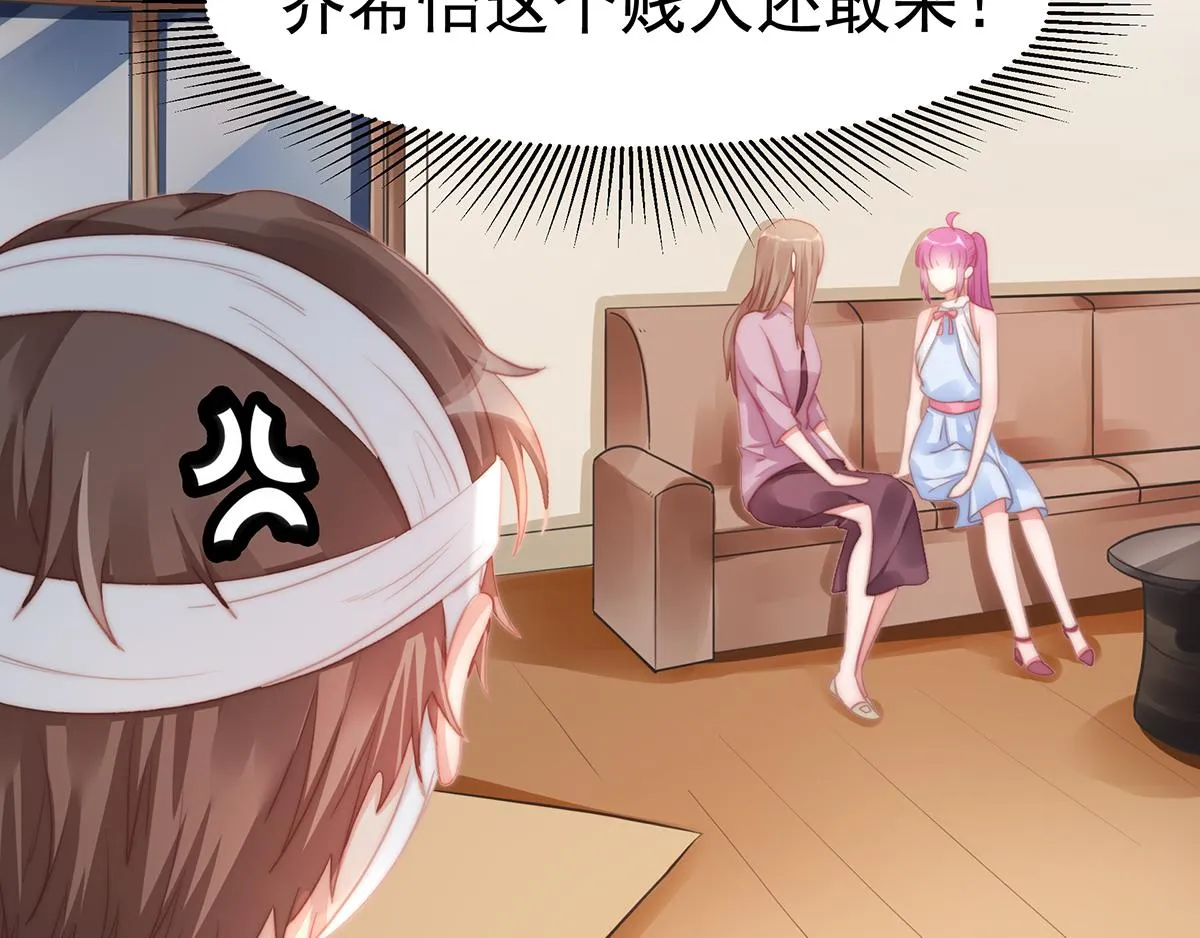 第89话没一个省油的灯 第27页