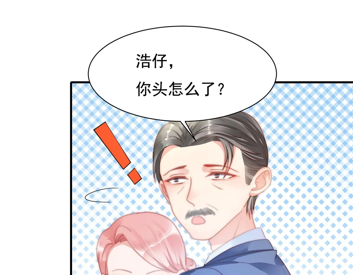 第89话没一个省油的灯 第29页