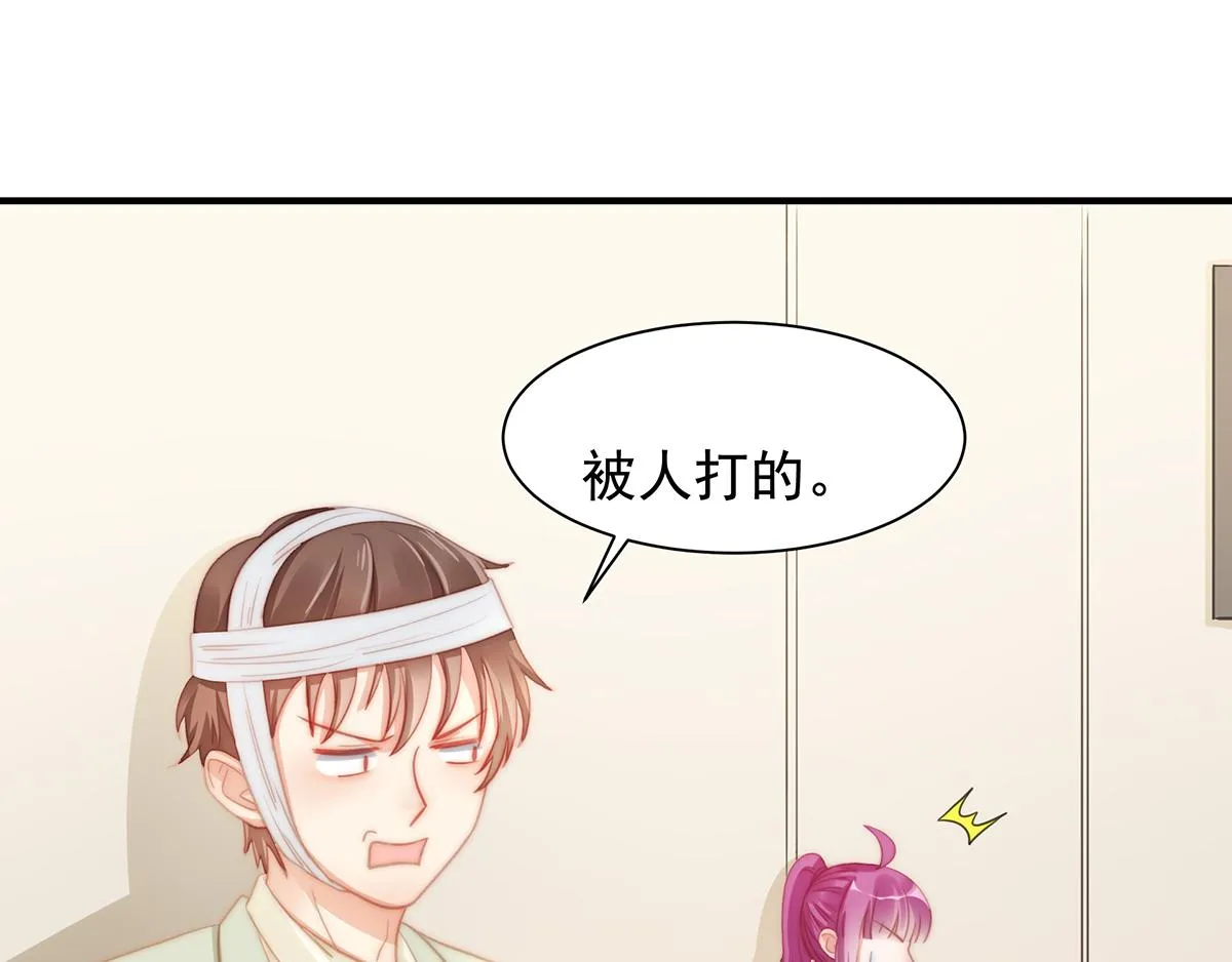 第89话没一个省油的灯 第32页