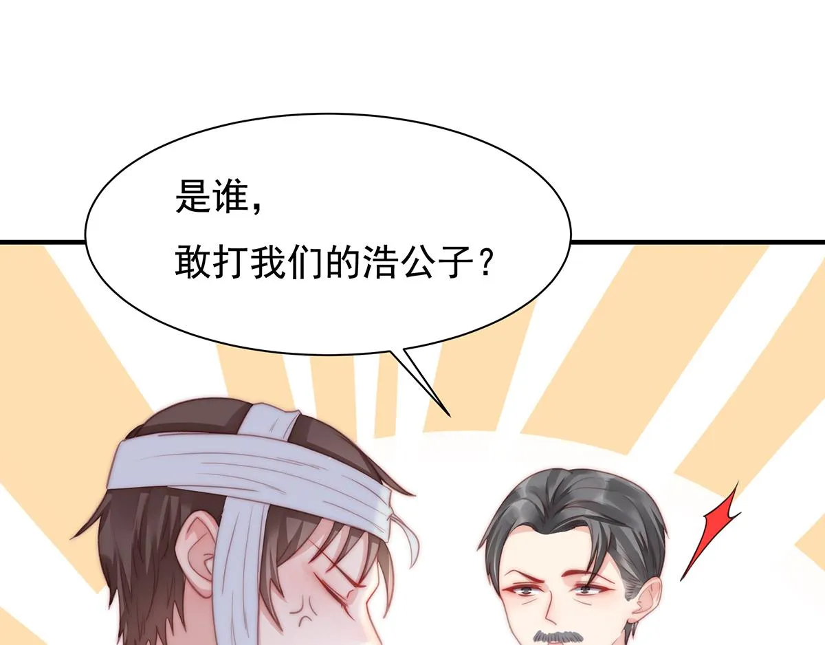 第89话没一个省油的灯 第35页