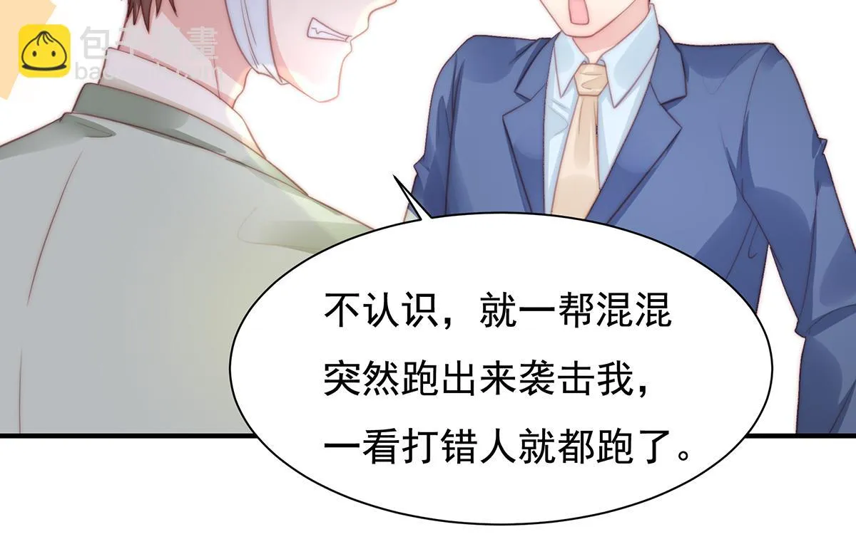 第89话没一个省油的灯 第36页