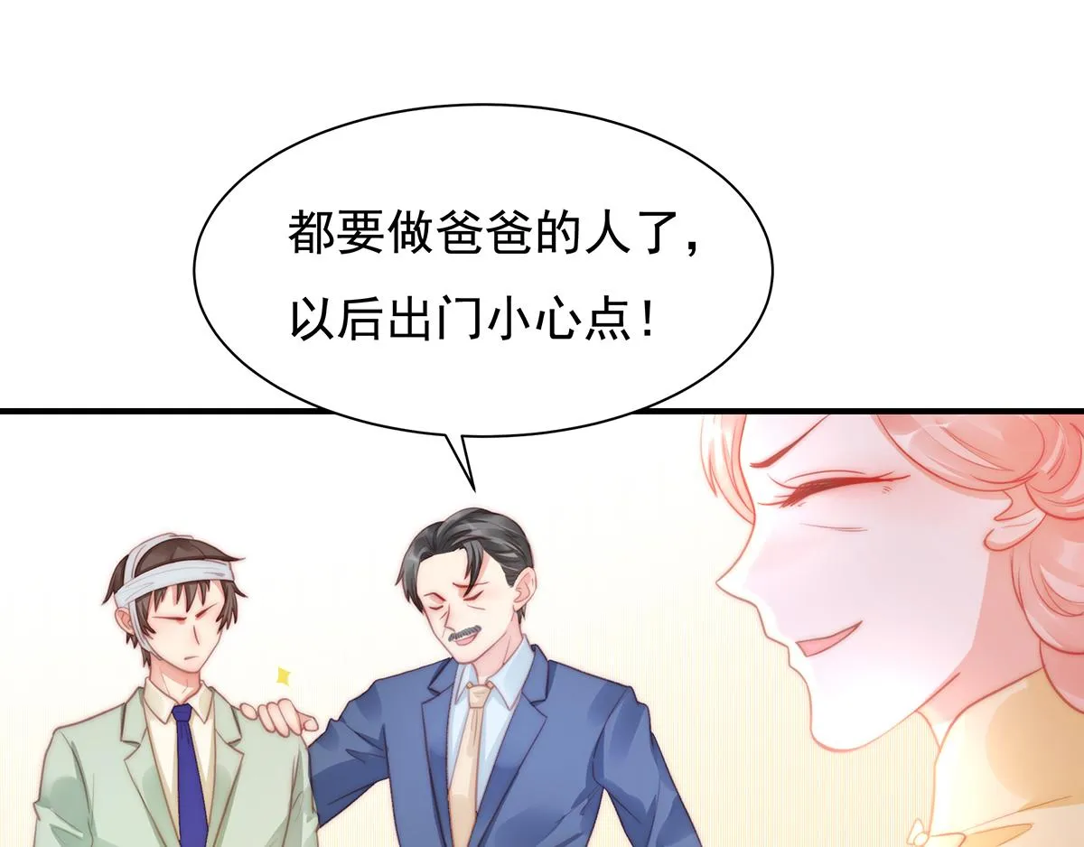 第89话没一个省油的灯 第37页