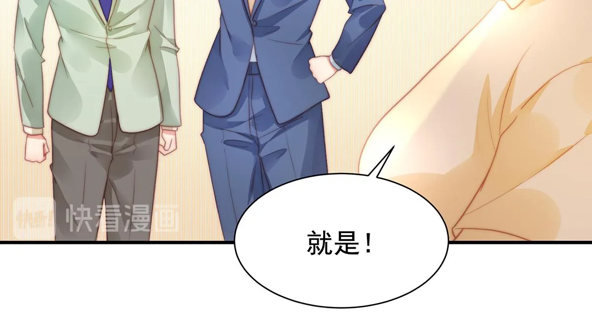 第89话没一个省油的灯 第38页