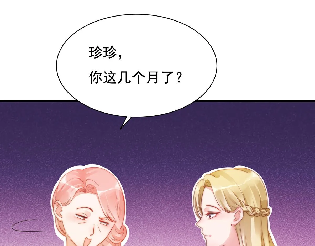 第89话没一个省油的灯 第39页