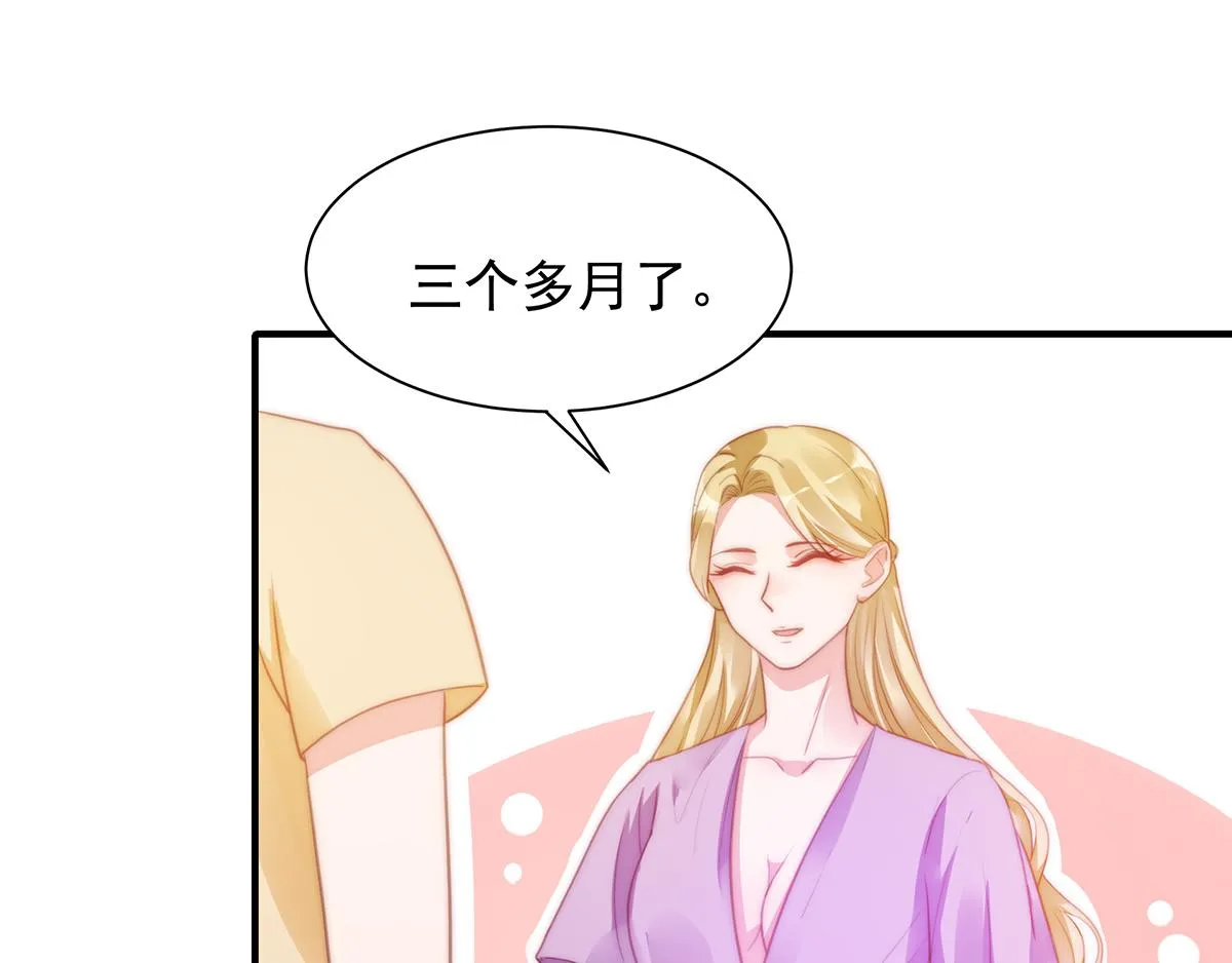 第89话没一个省油的灯 第42页