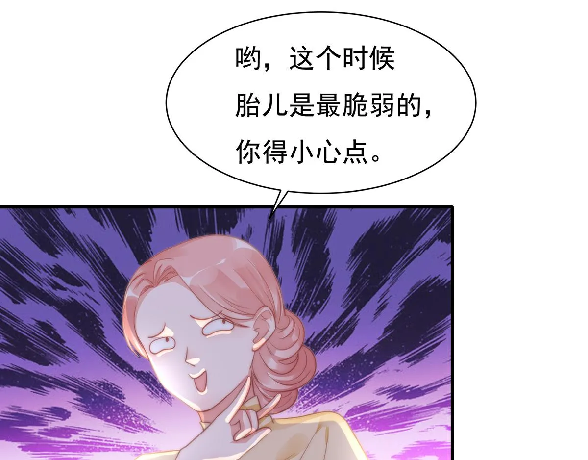 第89话没一个省油的灯 第44页