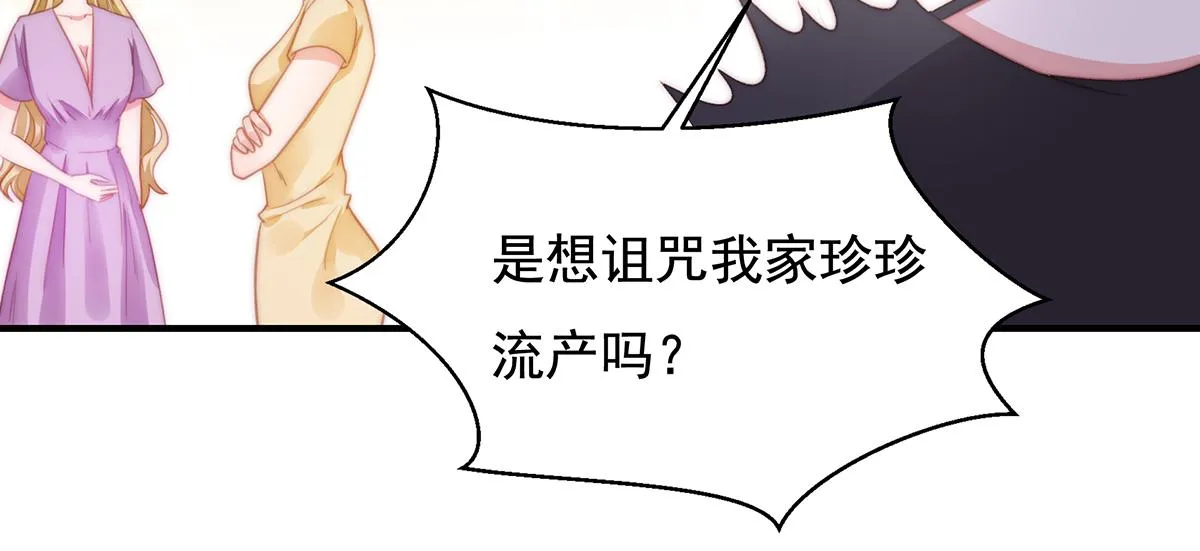 第89话没一个省油的灯 第47页