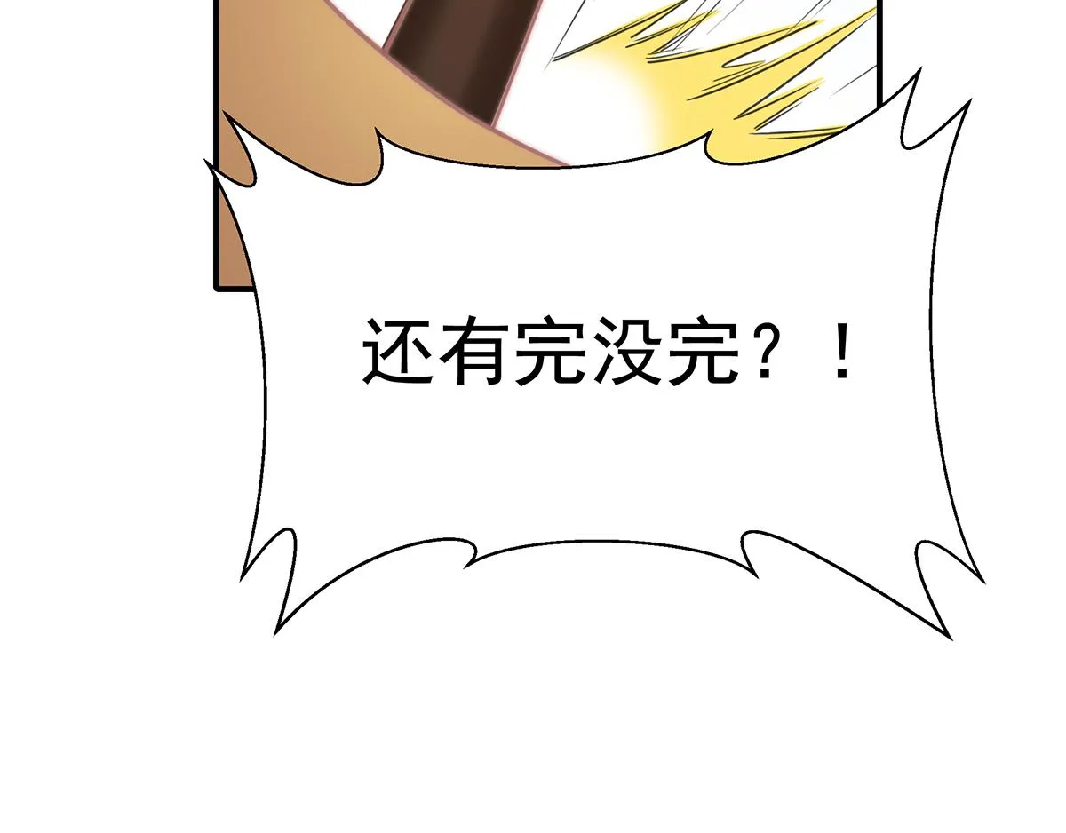 第89话没一个省油的灯 第49页