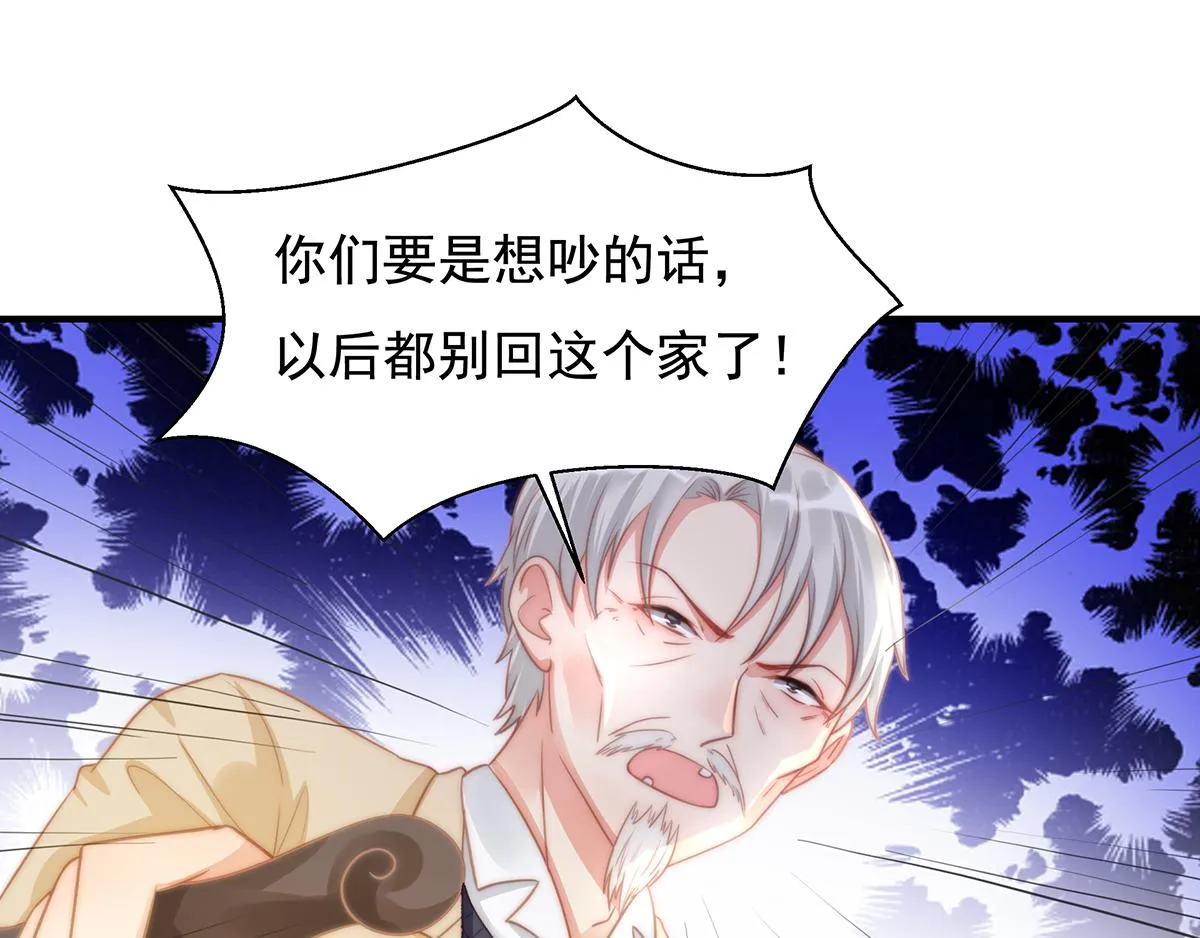 第89话没一个省油的灯 第51页