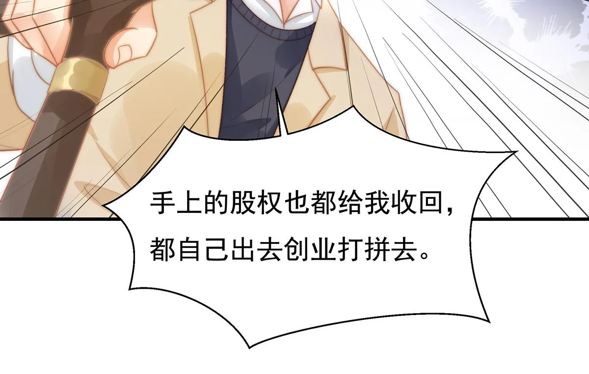 第89话没一个省油的灯 第52页