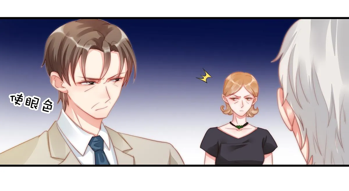 第89话没一个省油的灯 第53页