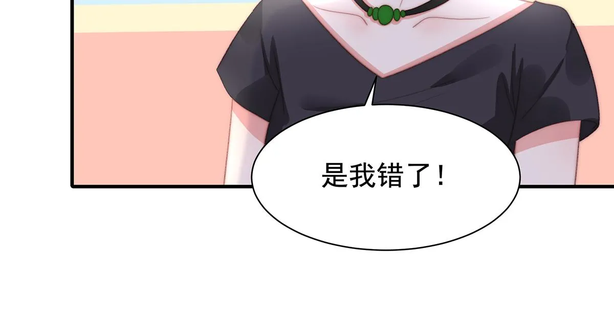第89话没一个省油的灯 第55页