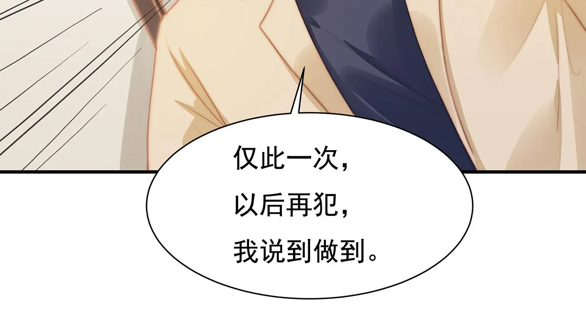 第89话没一个省油的灯 第60页
