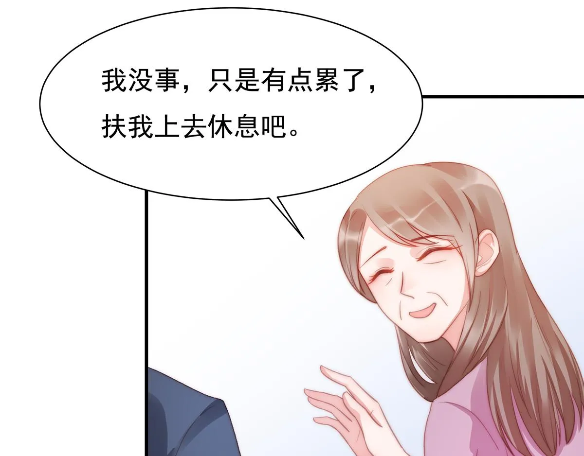 第89话没一个省油的灯 第65页