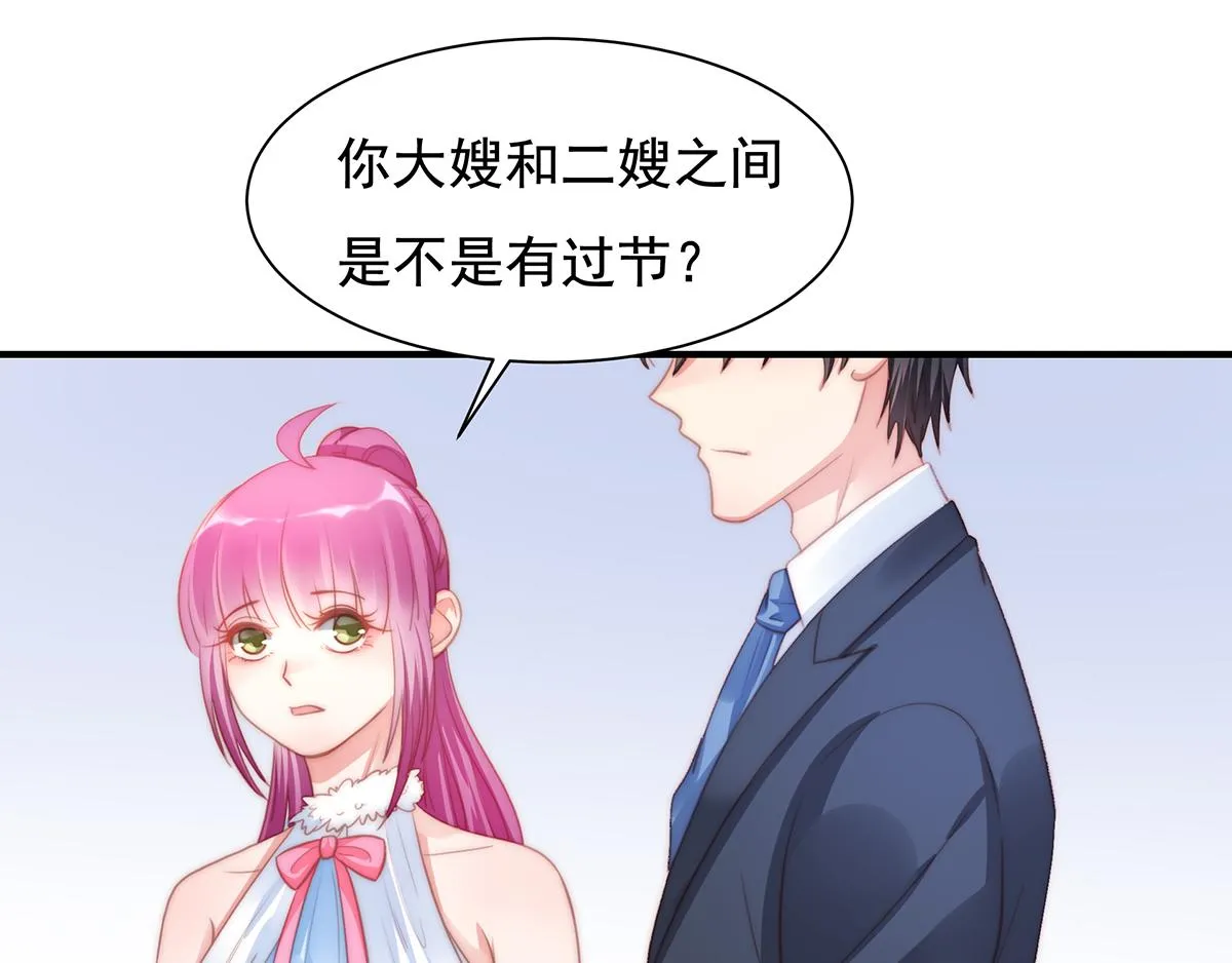 第89话没一个省油的灯 第70页