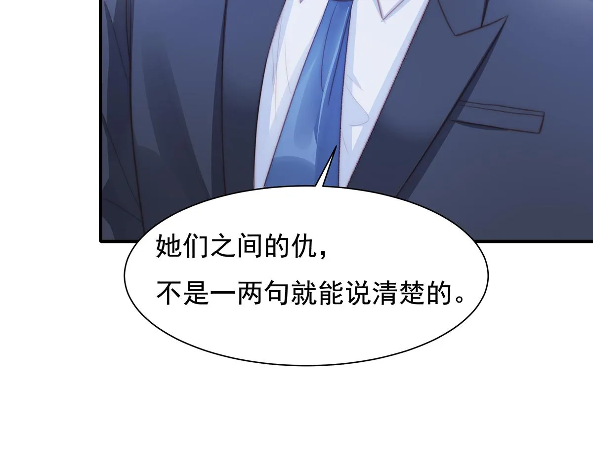 第89话没一个省油的灯 第73页
