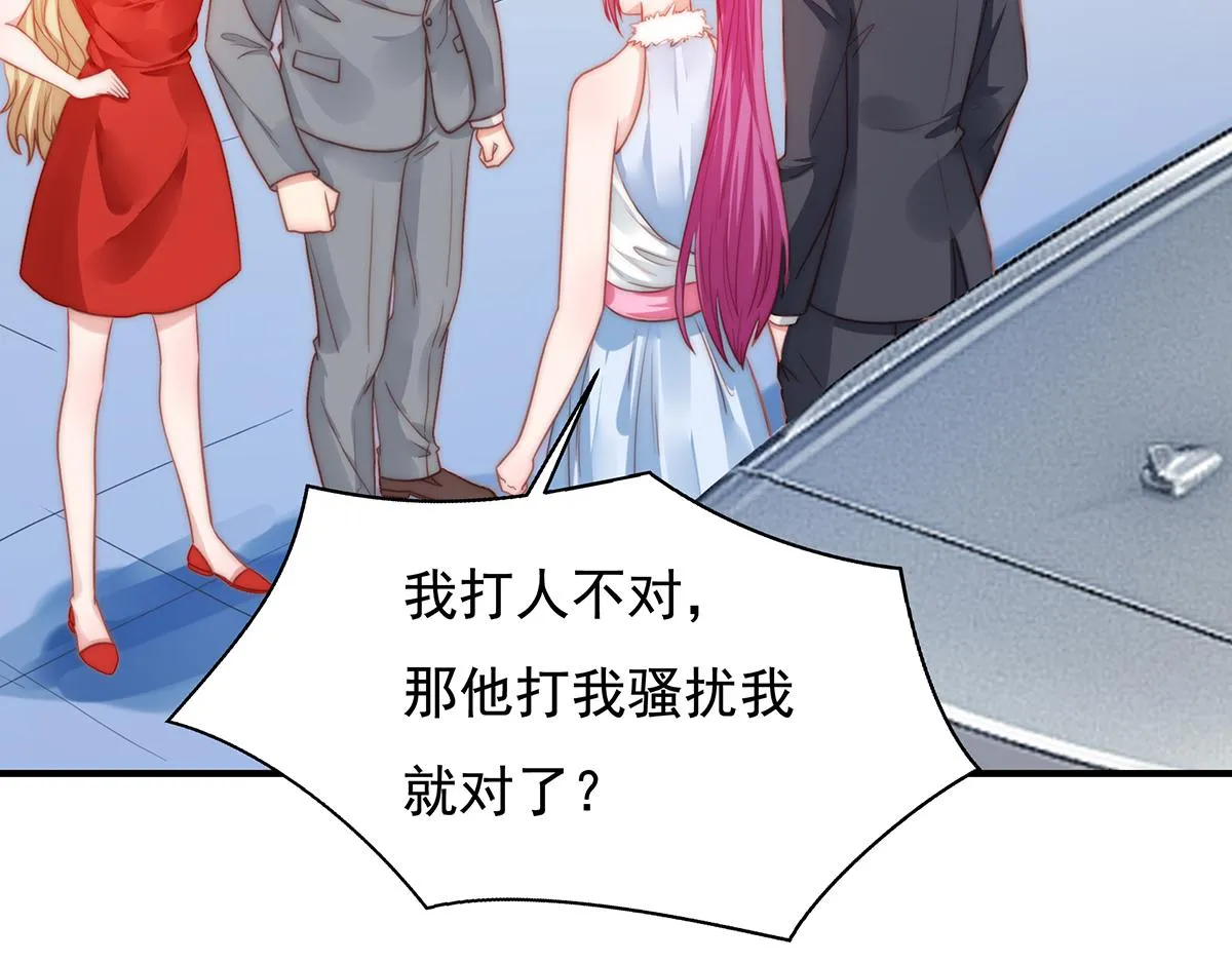 第88话我会好好表现的 第2页