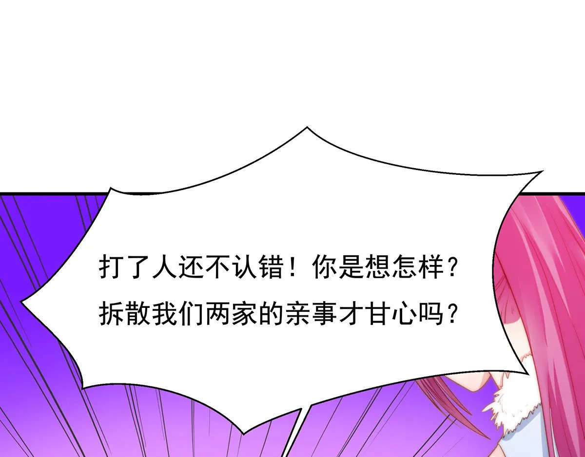 第88话我会好好表现的 第4页