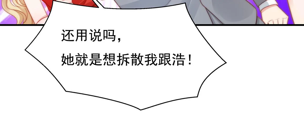 第88话我会好好表现的 第6页