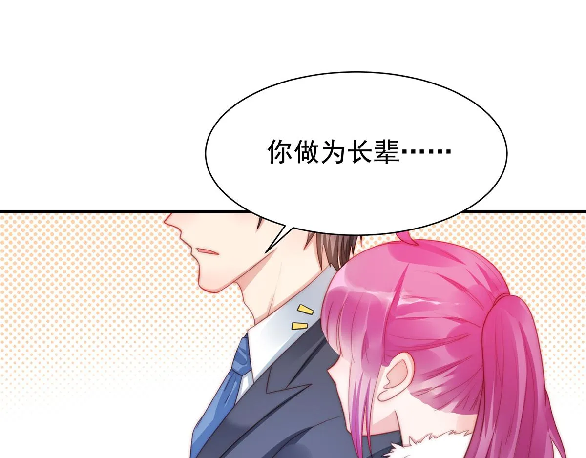 第88话我会好好表现的 第7页