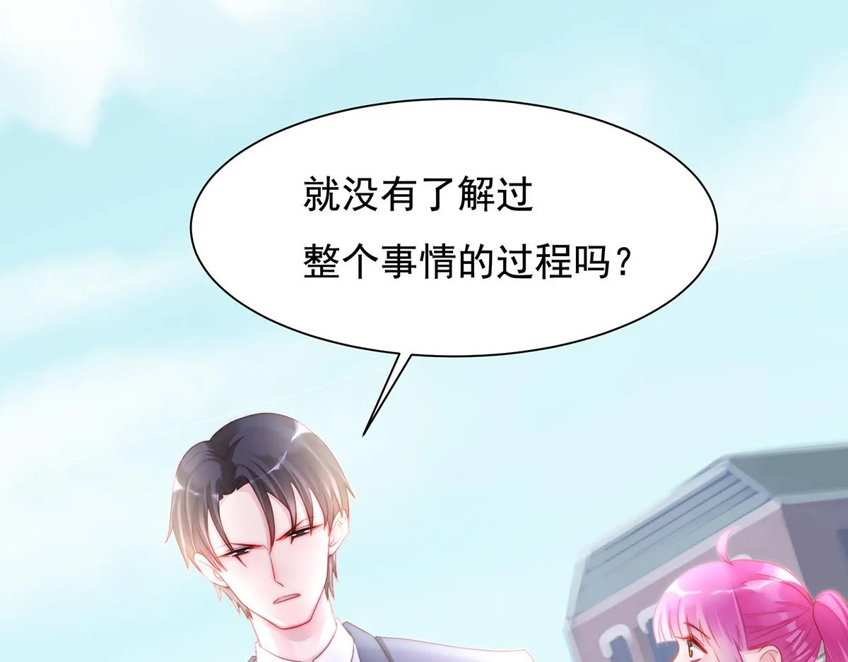 第88话我会好好表现的 第9页