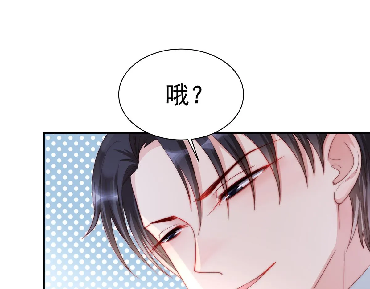 第88话我会好好表现的 第14页