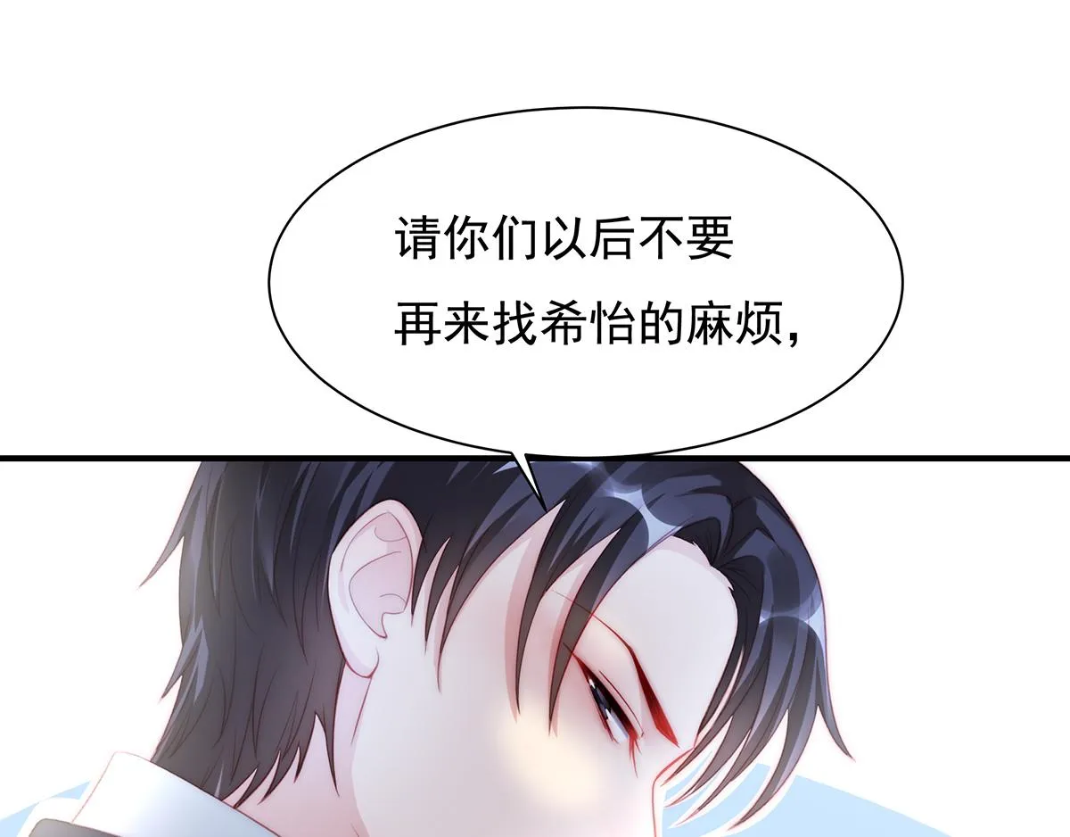 第88话我会好好表现的 第23页