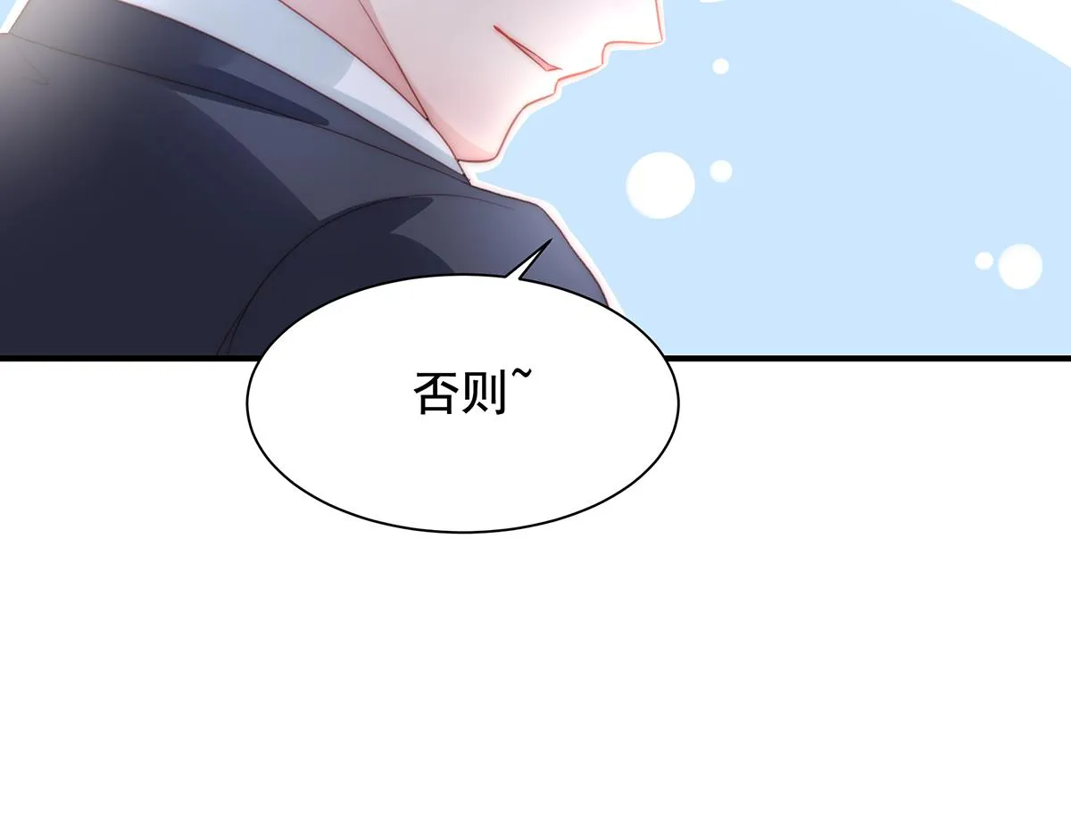 第88话我会好好表现的 第24页