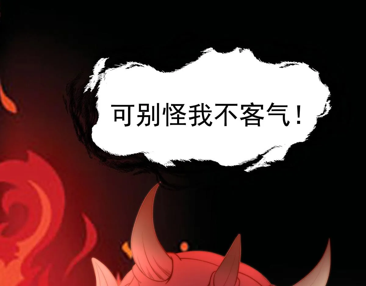 第88话我会好好表现的 第26页