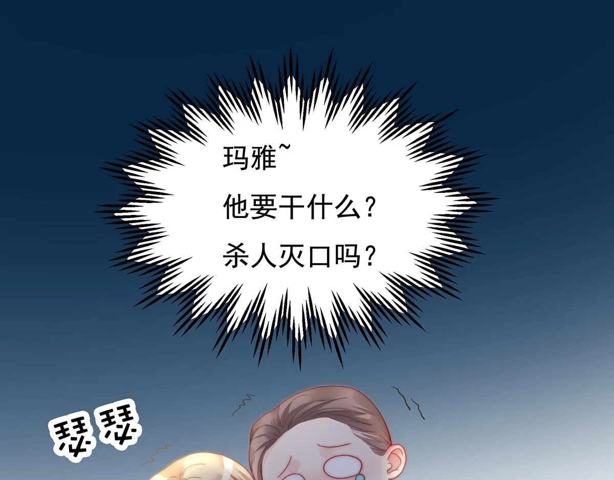 第88话我会好好表现的 第34页
