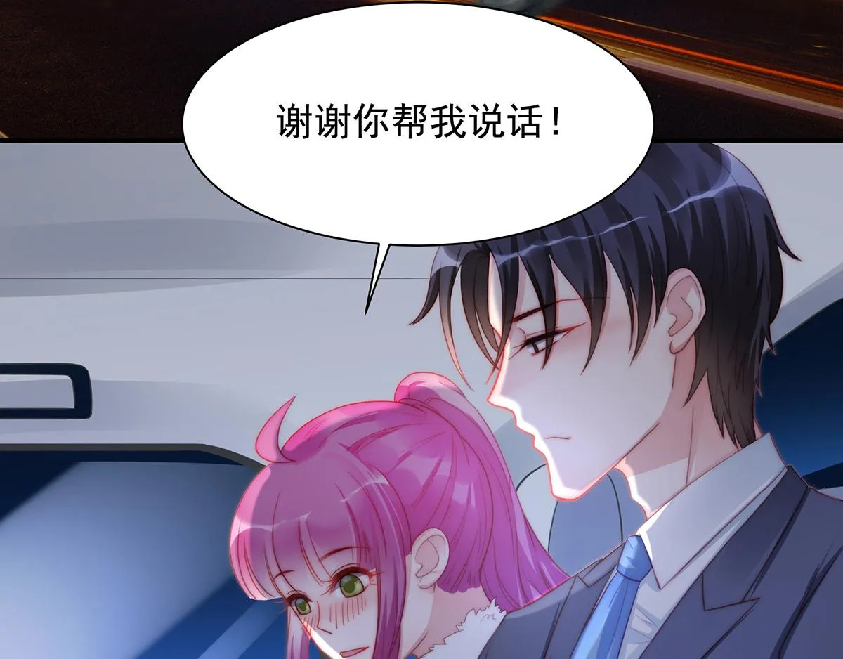 第88话我会好好表现的 第37页