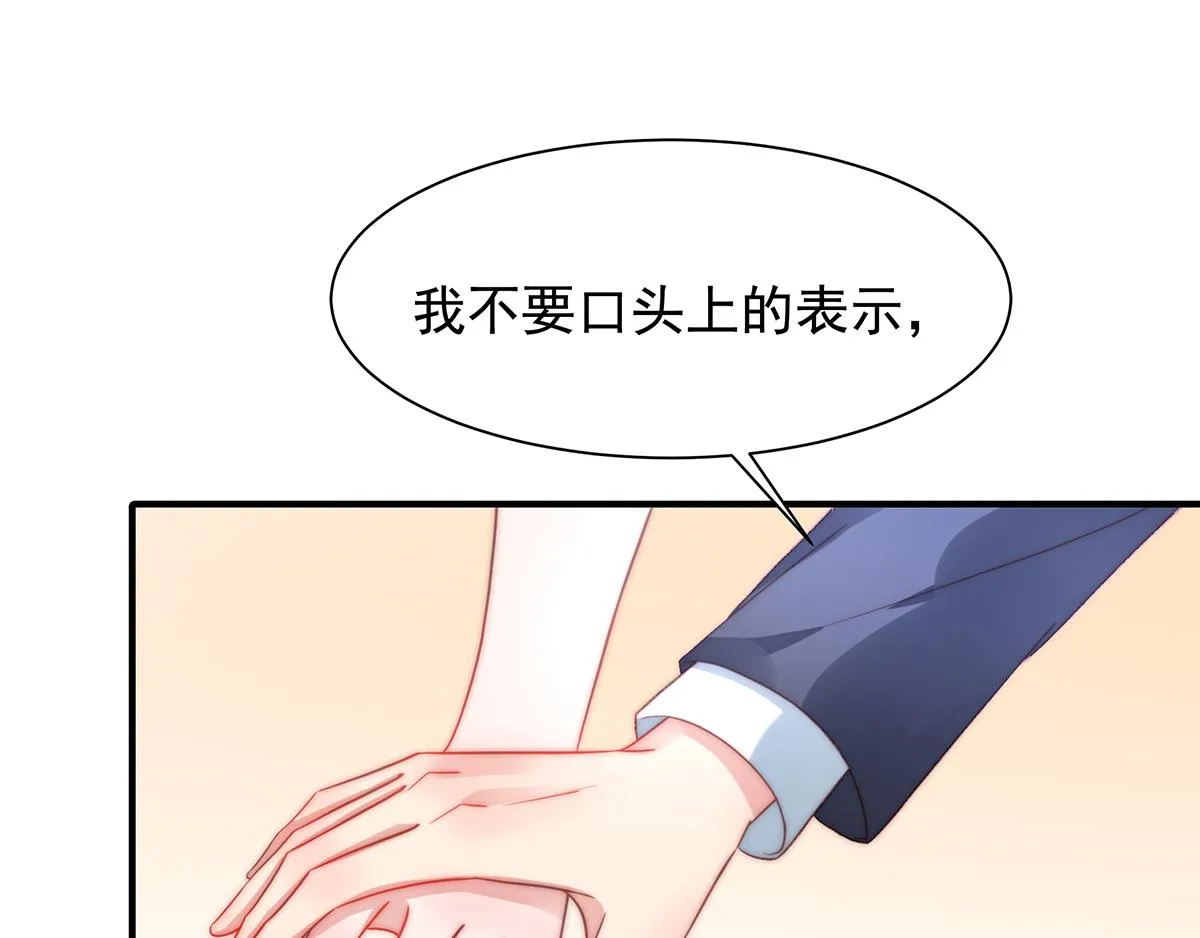 第88话我会好好表现的 第39页