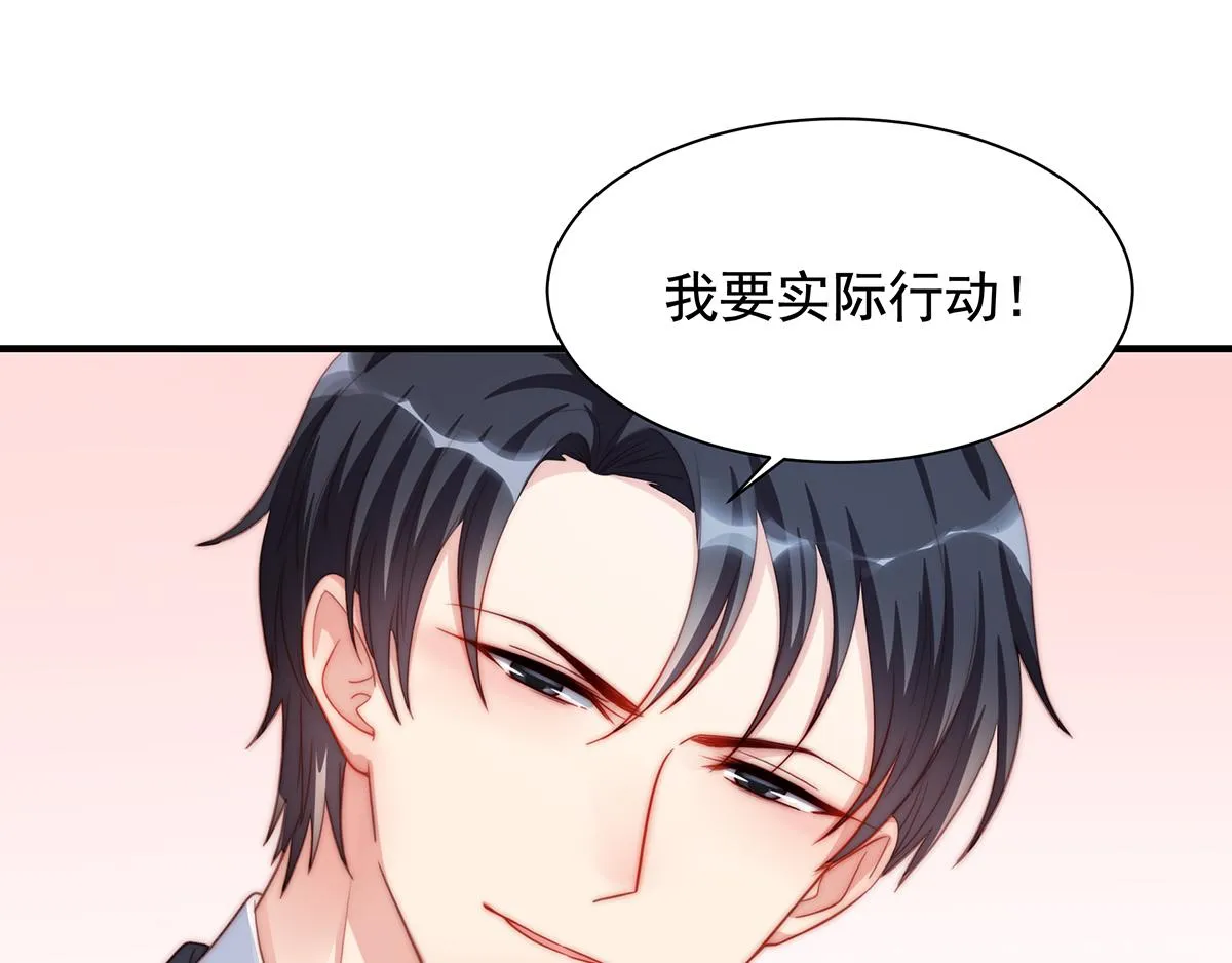 第88话我会好好表现的 第41页
