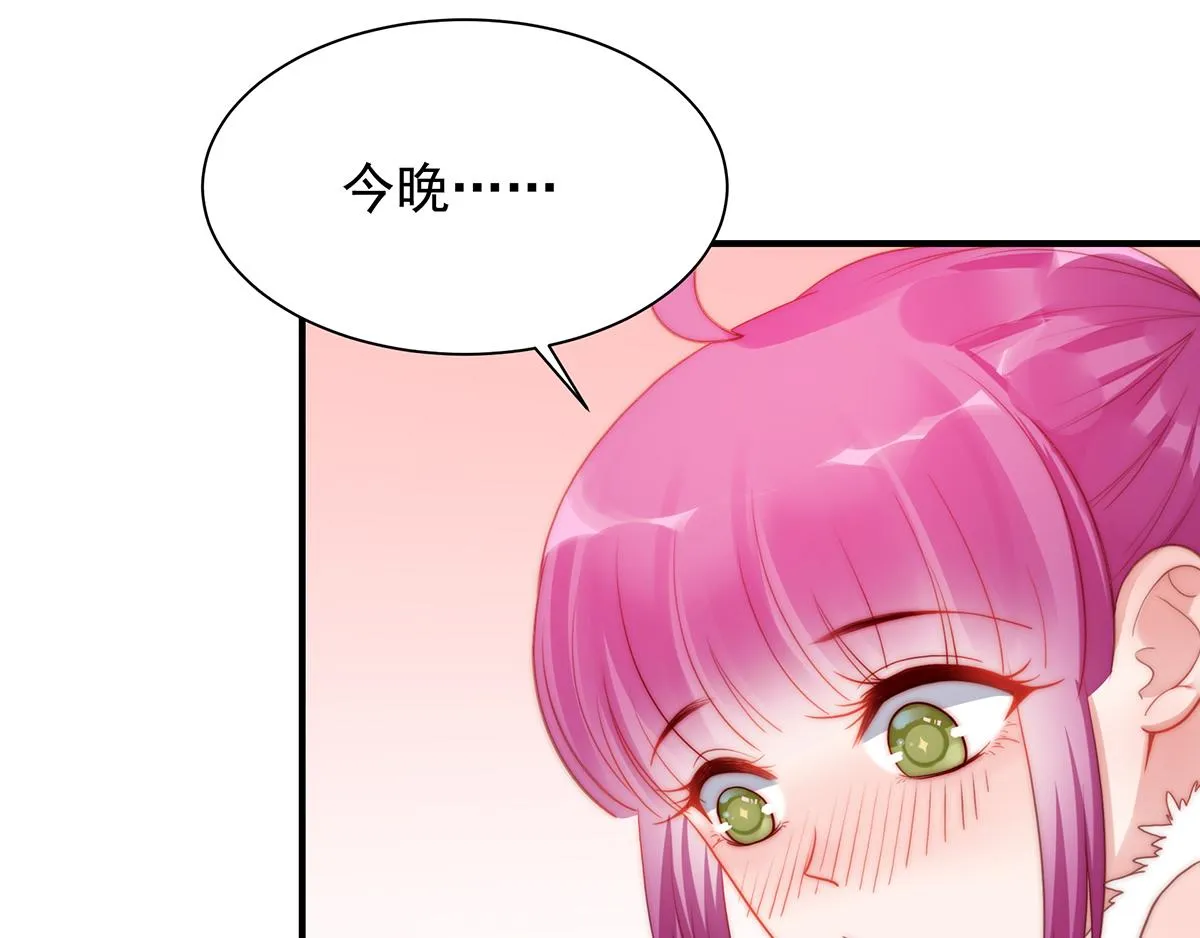 第88话我会好好表现的 第43页