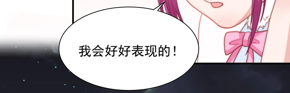 第88话我会好好表现的 第44页
