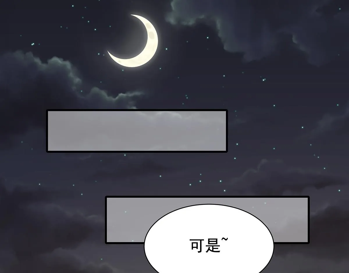 第88话我会好好表现的 第45页
