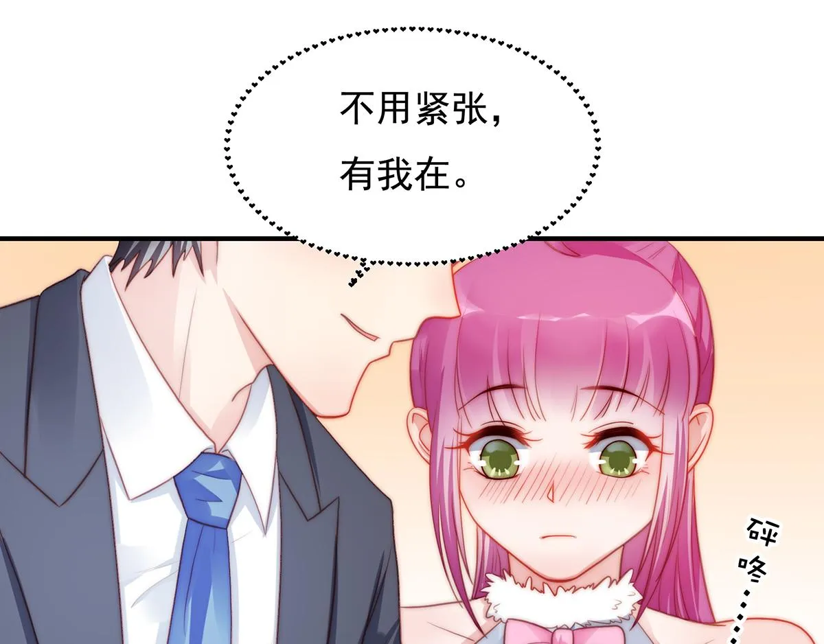 第88话我会好好表现的 第56页